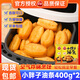 三全小胖子油條400g空氣炸鍋半成品預制早餐方便速食豆漿伴侶放心油條 三全小胖子油條400g*2袋/約40個(gè)