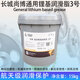 長城 尚博通用鋰基潤滑脂00/0/1/2/3號鋰基脂黃油 -20-120度15kg 通用鋰00號包裝隨機發(fā)貨