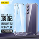 ESCASE 適用三星S24+手機殼全包防摔保護套Galaxys 24+氣囊雙料抗摔抗黃變德國拜耳進口TPU 高透