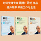 搞定（套裝3冊）時(shí)間管理專家戴維·艾倫 著?GTD時(shí)間管理法 無壓工作 提升工作與生活效率 平衡工作與生活 中信出版社