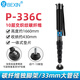 貝欣（BEXIN） 新款碳纖維獨腳架單反相機戶(hù)外輕便攜穩定專(zhuān)業(yè)攝影錄像索尼佳能尼康攝像機單腳獨角支架登山杖 P336C(粗管徑33mm，6節腳管）