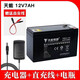 天能電池（TIANNENG BATTERY）天能兒童汽車電瓶摩托車玩具汽車音箱童車電池噴霧器電池電瓶大容 12V7AH+充電器