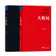 吳曉波：大敗局1+2 紀(jì)念版（套裝共2冊(cè)）