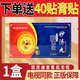 【官網(wǎng)直售】草原鐵古丹 妙濟丸40丸祛濕通絡(luò)活血止痛肝腎不足風濕骨關(guān)節(jié)疼痛手腳麻木蒙藥草原鐵骨丹 1盒裝