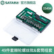 世達(dá)（SATA）螺絲刀一字十字多批頭家用電腦維修拆機(jī)螺絲批棘輪扳手套筒組套 49件棘輪螺絲批套筒組套 05494