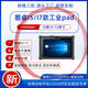 研維三防*酷睿I5三防戶外平板電腦windows系統(tǒng)支持定制|酷睿I5I7處理器全加固式手持工業(yè)平板電腦pad 技術(shù)服務(wù)費（不含機器） win10家庭版