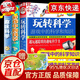 正版全3冊(cè) 玩轉(zhuǎn)科學(xué)小實(shí)驗(yàn)套裝 游戲中的科學(xué)和知識(shí) 趣味科學(xué) 科學(xué)小實(shí)驗(yàn)正版書籍【下單贈(zèng)送中國(guó)地圖+世界地圖】