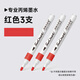 Touch mark丙烯馬克筆免按壓?jiǎn)沃蛔赃x補色專(zhuān)用速干水彩筆diy烯顏料小學(xué)生繪畫(huà)筆記號筆 3支【單頭】紅色