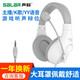 聲籟（Salar） 筆記本電腦耳機頭戴式有線(xiàn)耳麥頭戴式電二合一聯(lián)想華碩惠普學(xué)習英語(yǔ)降噪線(xiàn)控耳麥帶話(huà)筒