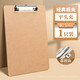 得力（deli） 書(shū)寫(xiě)板夾A4寫(xiě)字墊板木色文件板夾加厚夾板五金夾具簽字酒店菜單夾辦公用品會(huì )議室 【平頭夾】1個(gè)裝