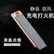 領(lǐng)界充電打火機實(shí)用防風(fēng)高檔耐用usb可充電款防風(fēng)迷你便攜鎢絲點(diǎn)火器 黑色-簡(jiǎn)裝【防風(fēng)可充電】