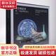 【包郵 】故宮博物院藏清雍正青花瓷器+清康熙青花瓷器+明代成化御窯瓷器等 畫冊 【故宮瓷器圖書系列自選】故宮出版社 故宮陶瓷館 卷2·宋遼西夏金元 盒函裝