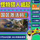Steam游戲 怪物獵人崛起 曙光DLC 豪華組合包 國區(qū)激活碼CDK 崛起曙光組合包 本體+曙光DLC