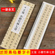 王寵小楷竹林七賢 經(jīng)典碑帖臨摹卡 近距離臨摹字卡全一冊 初學(xué)者臨帖入門毛筆書法練字帖 安徽美術(shù)出版社