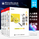 【全6本】人人都是產(chǎn)品經(jīng)理系列