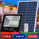 照百順太陽(yáng)能燈投光燈戶(hù)外防水庭院燈壁燈家用室內(nèi)外LED照明路燈 頂配300W（可照約200平方米）