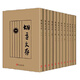 胡適文存(全十二冊)