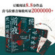 正版自選 統(tǒng)一的前夜：東晉十六國(guó)與南北朝+戰(zhàn)國(guó)：兵戈200年+春秋：爭(zhēng)霸300年 魏晉南北朝  春秋戰(zhàn)國(guó)史 中國(guó)史 新世界 統(tǒng)一的前夜：東晉十六國(guó)與南北朝 全2冊(cè)
