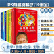 dk有趣的科學書籍全10冊溫斯頓兒童趣味百科全書大百科全套小學生有趣的數(shù)學百科圖典物理化學玩轉(zhuǎn)數(shù)與形數(shù)學魔術(shù)師啟蒙書科普繪本課外書 （全10冊）DK有趣的科學