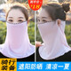 杉沓 防曬面罩女夏季圍脖女士脖套冰絲護臉可水洗遮陽(yáng)面巾紗巾夏天戶(hù)外騎行面罩護臉護脖子套 淺紫 【一個(gè)裝】
