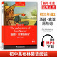 【初三任選 團購優(yōu)惠】黑布林英語(yǔ)閱讀 初三年級15格列佛游記 初中9年級黑布林英語(yǔ)分級閱讀 課外拓展培優(yōu)閱讀訓練 上海外語(yǔ)教育出版社 正版 湯姆·索亞歷險記【2】
