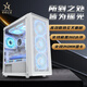 世紀之星瑤光機箱 MATX加厚板材機箱 臺式家用辦公游戲主機機箱 前置360水冷 上置240 支持34顯卡 白色 星月白（支持MATX主板/ITX主板）