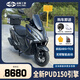 嘉陵領(lǐng)悅150燃油兩輪家用踏板摩托車(chē)省油國(guó)四電噴可上牌燃油領(lǐng)悅125 磨砂黑【領(lǐng)悅150尊享版】ABS+TCS