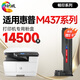 繪威 M437n粉盒帶芯片 適用惠普HP LaserJet MFP M437n M437dn 墨粉盒M437nda墨盒鼓粉惠普m437n硒鼓套裝 1支裝