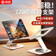 碩圖平板支架ipad手機(jī)懶人支架360°可旋轉(zhuǎn)折疊游戲直播多功能支撐架吃雞繪畫追劇適用蘋果安卓 【象牙白】全碳素鋼丨可升降折疊
