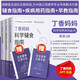 育兒三本套 丁香媽媽兒童疾病與科學(xué)用藥指南科學(xué)+丁香媽媽科學(xué)輔食指南+科學(xué)早教指南 寶寶常見疾病處理 寶寶輔食指南 兒童用藥安全手冊(cè) 丁香媽媽育兒三本套