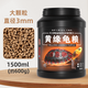 SUIHUAN黃緣龜糧黃緣專用烏龜龜糧盒龜臺緣安緣龜龜糧增色發(fā)色龜食龜糧 成龜大粒(發(fā)色固甲1500ml)600