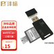 灃標（FB） 極速多功能SDHC SD TF CF MS卡多合一3.0/3.1高速讀卡器 手機讀卡器  灃標USB 2.0二合一讀卡器支持SD/TF卡