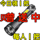 【領取中】德國進口手電筒便攜可充電家用多功能登山強光遠射充電 【原價198元】爆亮燈+側(cè)燈