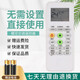 駿盛 Pastamic深松空調遙控器KKG11A-1/3櫻花GMCC/新迎燕 創(chuàng  )野 虹立/弘立/美博