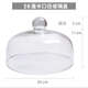 蛋糕玻璃罩透明玻璃蓋子 水果面包點(diǎn)心罩 帶蓋甜品店展示試吃擺盤(pán) 26cm蓋子