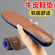牛皮鞋墊皮鞋專(zhuān)用男士防臭吸汗高彈牛皮鞋墊女透氣運動(dòng)踩屎感鞋墊 牛皮海綿深棕色超值兩雙裝 43-44