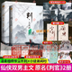 正版包郵 判塵不到+判聞時 全套2冊 木蘇里著原名判官青春文學古風言情雙男主小說套裝書籍