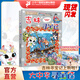 新書(shū)現貨閃發(fā) 吉林尋寶記 31 大中華尋寶系列 孫家裕 京鼎動(dòng)漫    漫畫(huà)書(shū) 中國 地理 我的一本科學(xué)百科 全書(shū) 世界科普 6-7-12歲 二十一世紀出版社