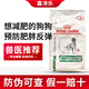皇家狗糧SAT30改善狗肥胖控制體重泰迪柯基拉布拉多犬減肥處方糧 皇家 犬減肥處方糧6KG