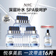 AHC B5玻尿酸深度補(bǔ)水面膜三盒裝免洗保濕護(hù)膚品套裝中秋禮物送女友