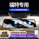 暗影獵手福特蒙迪歐行車記錄儀流媒體后視鏡?？怂垢ｎＫ逛J際銳界金牛座 【標(biāo)配】單鏡頭+32G卡+包安裝 致勝探險者領(lǐng)界專車專用高清前后雙錄停車監(jiān)控倒車影像