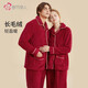 都市麗人紅色內(nèi)衣女本命年睡衣長(zhǎng)毛絨加絨加厚長(zhǎng)袖情侶家居服套裝2H3013