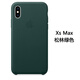 銀悅（YINYUE） iPhoneXSMAX手機殼素皮圓邊商務(wù)輕奢內(nèi)底植絨三包邊防摔蘋果Xs鏡頭鏤空保護殼 Xs Max【松林綠色】