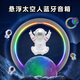 AWKICI 太空人磁懸浮藍牙音箱無(wú)線(xiàn)迷你小宇航員音響創(chuàng  )意桌面擺件女送男生日禮物朋友老公兄弟情人節禮品 守護家園-銀色-懸浮音響+禮品袋