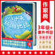 作家榜經(jīng)典：八十天環(huán)游地球（《海底兩萬(wàn)里》作者凡爾納經(jīng)典杰作，全新未刪節插圖精裝版！譯者金桔芳榮獲傅雷翻譯出版獎?。? title=