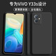 顏凡 vivoy33s手機殼vivo Y33s新款液態硅膠V2166A鏡頭全包圍防摔超薄男女款保護套 vivo Y33s【靜夜黑】單殼