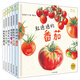 我愛蔬菜系列（6本套）好喜歡吃蔬菜麥田精選繪本3~6歲認(rèn)知圖畫書