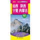 山西陜西寧夏內(nèi)蒙古中國(guó)區(qū)域交通旅游詳圖撕不爛地圖 高速公路國(guó)道省道鐵路全新信息旅游景點(diǎn)