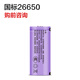 華升黑豹（WASING） 華升黑豹可充電鋰電池三元鋰鈷酸鋰原廠大容量手電筒鋰電403電池 國標(biāo)26650】買前咨詢