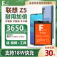 法若蘭適用 摩托羅拉moto聯(lián)想拯救者手機電池 聯(lián)想Z5 【升級3650毫安】